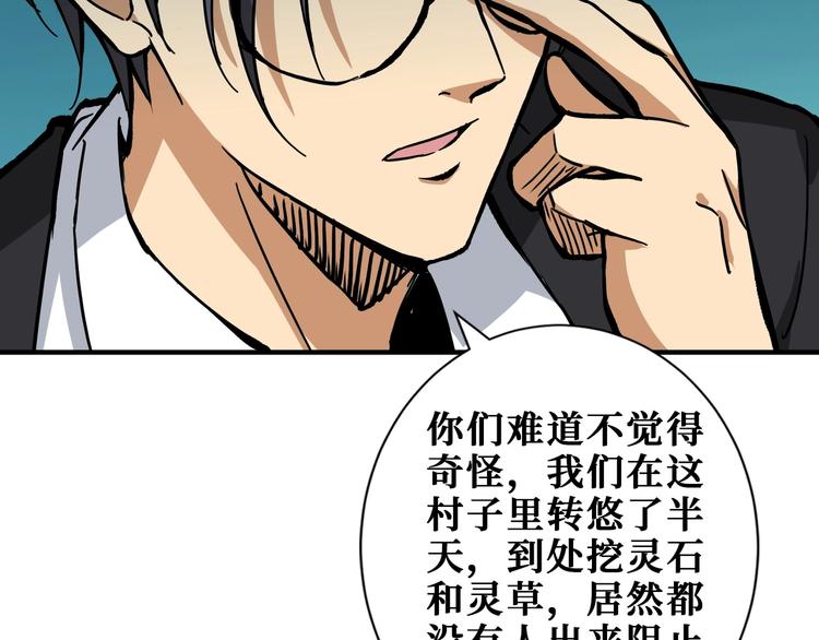 第203话 不速之客103
