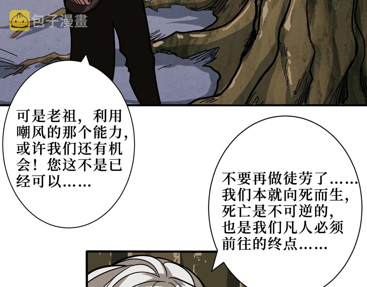 第291话 女魃116