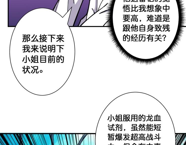 第89话 杨戬51