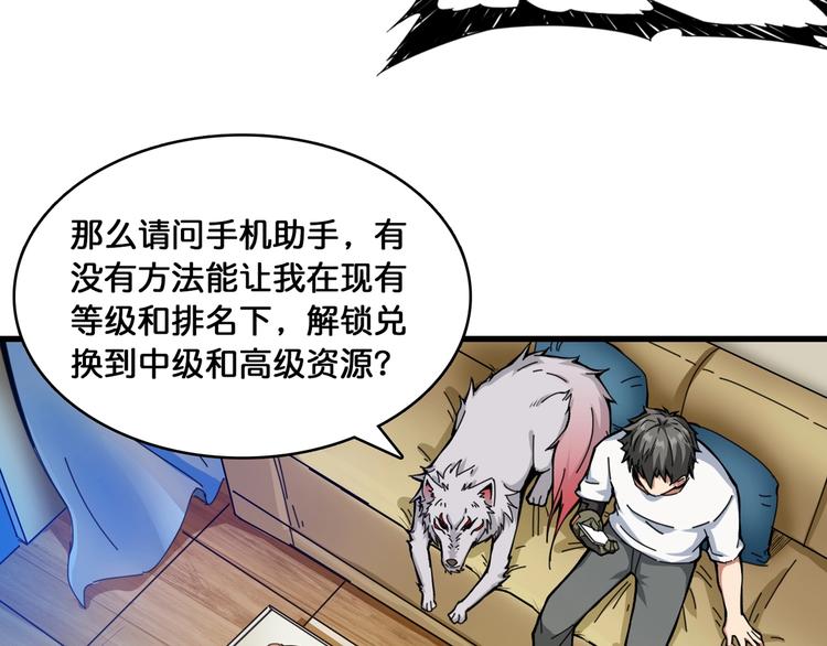 第131话 傻狗我们就要发财啦52
