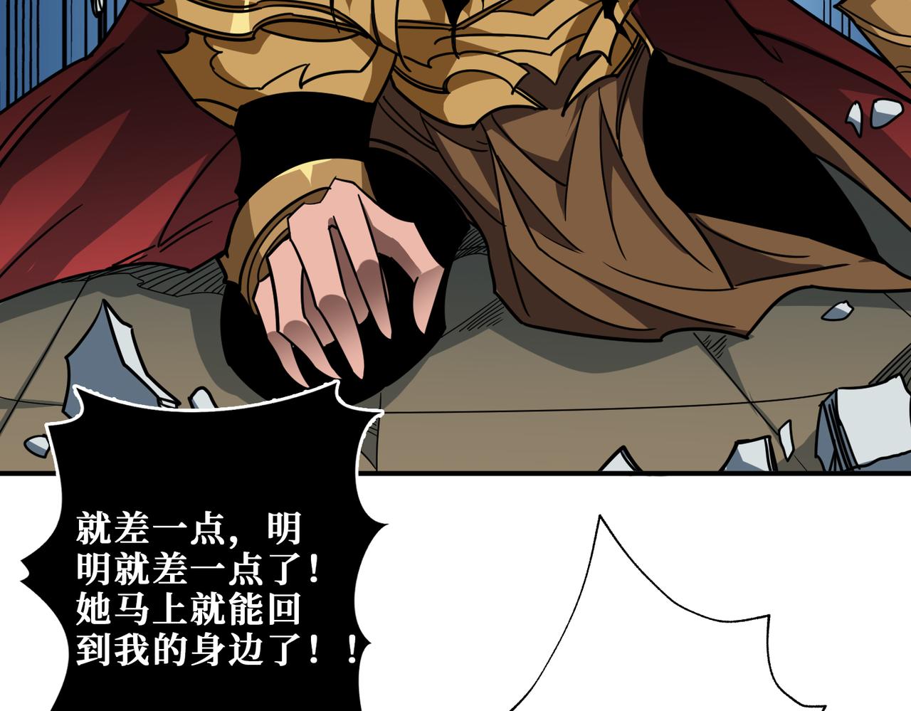 第323话 扶桑神木131