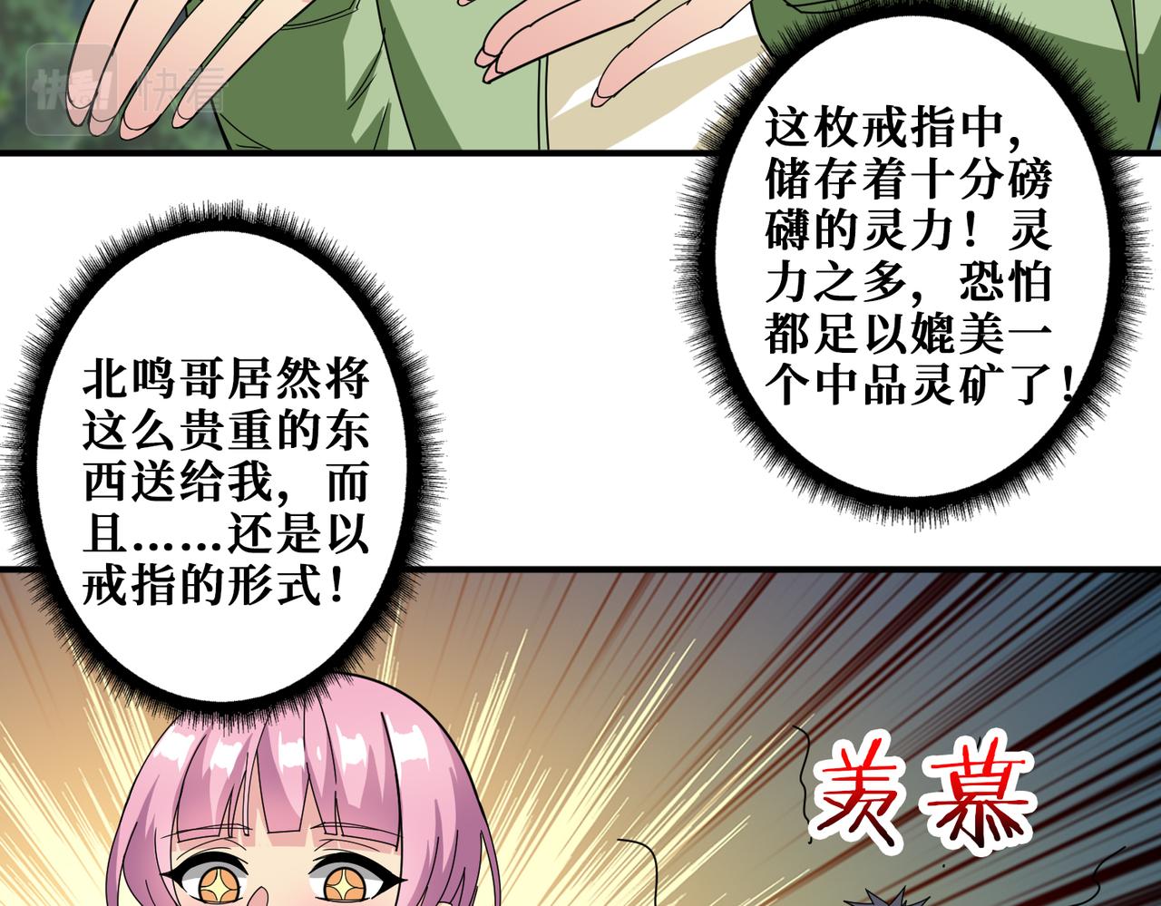 第343话 冲爆了18