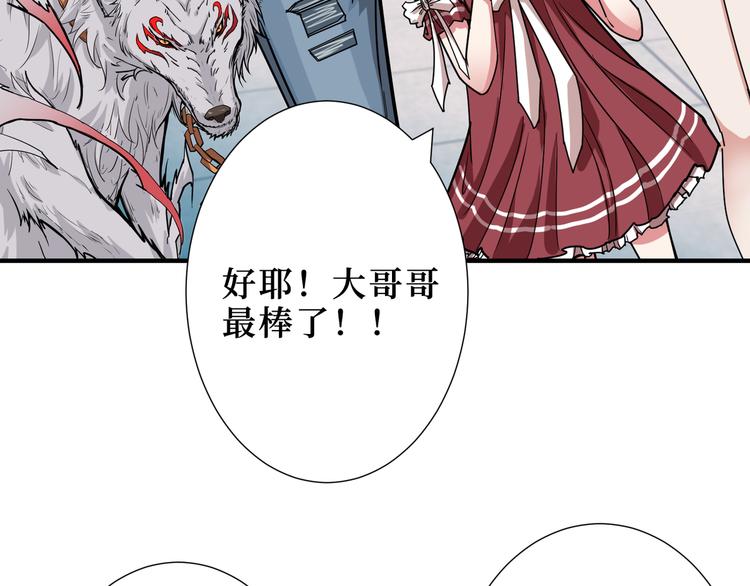 第170话 鬼屋比试！10