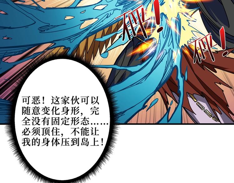 第210话 小丑竟是我自己？102
