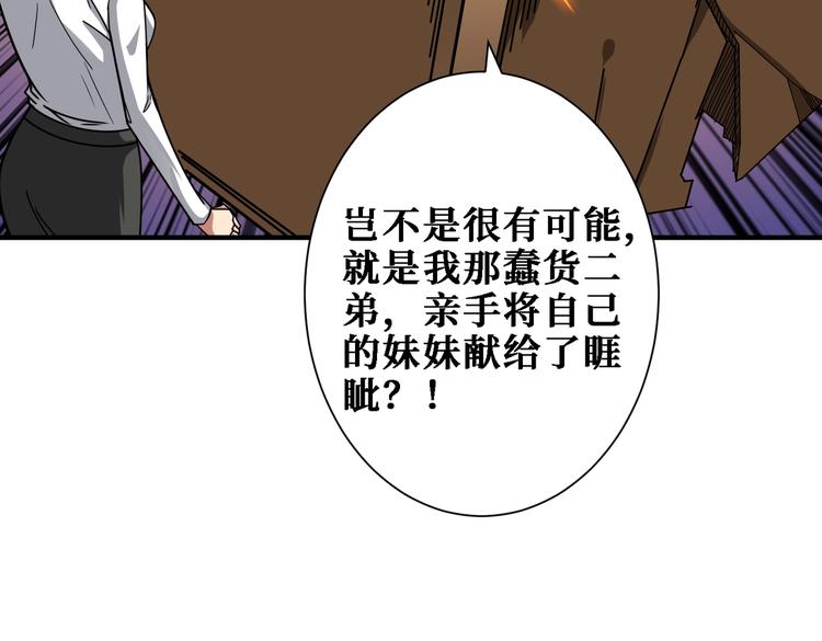 第218话 就是你叫龙傲天？54