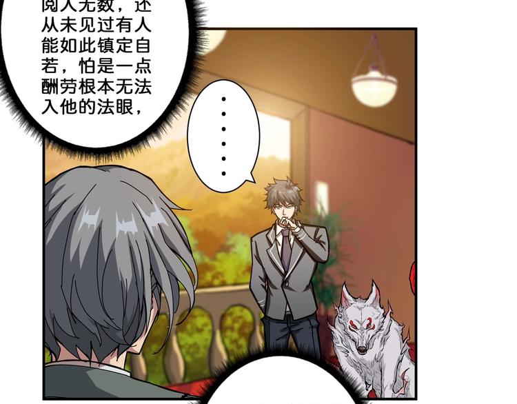 第51话 香闺内的神秘叫声84