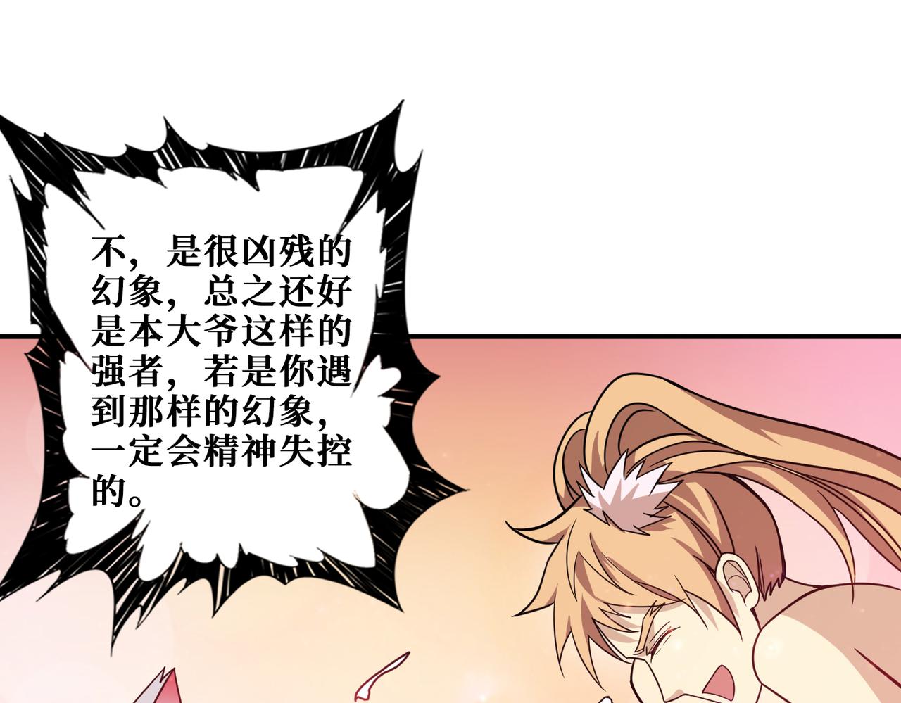 第269话消失的女人20