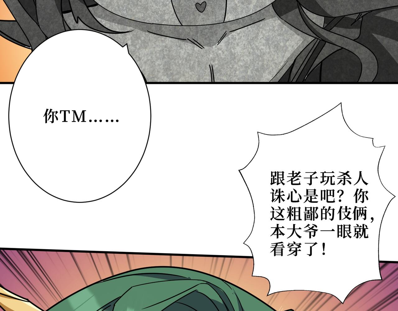 第292话 女魔头43