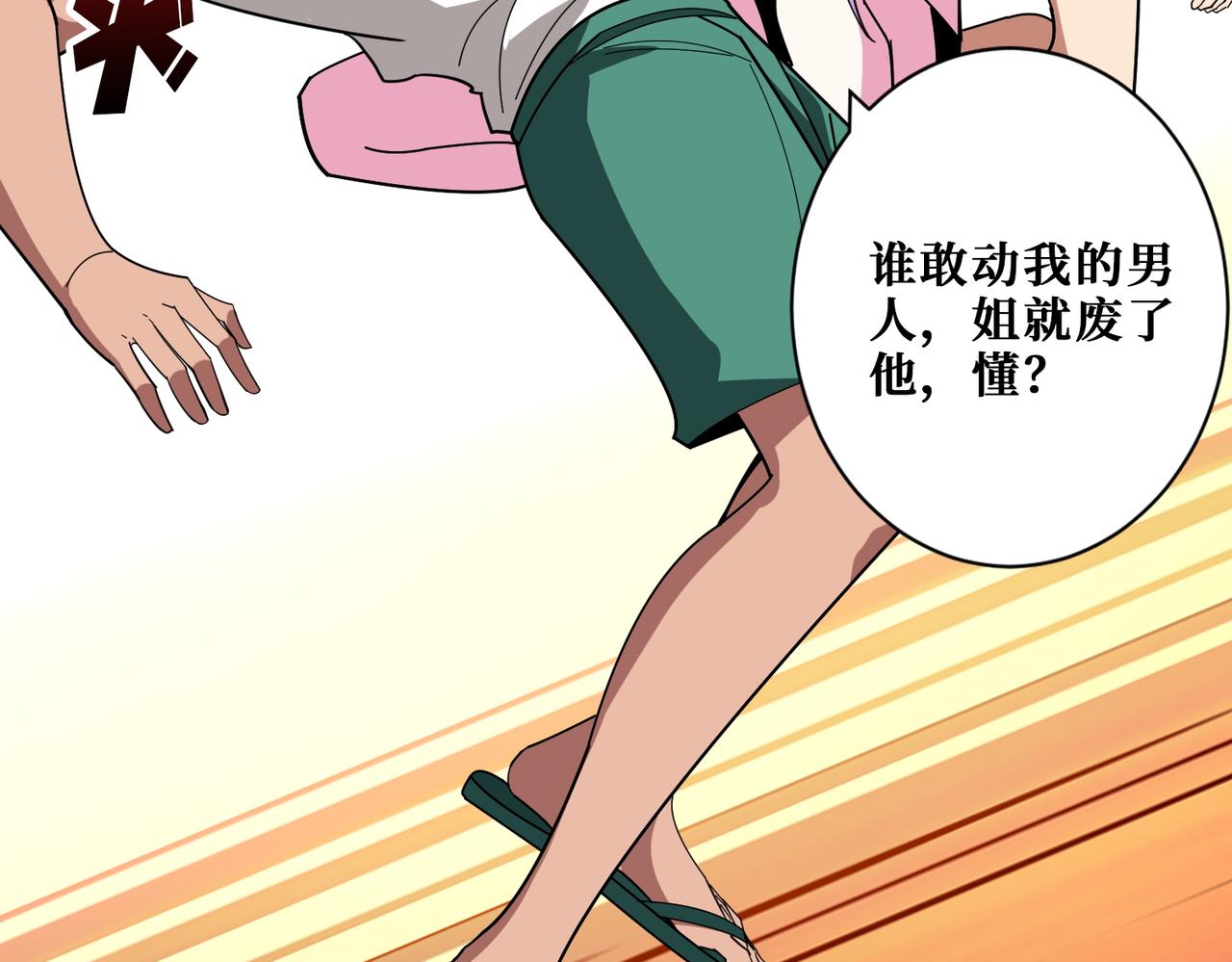 第375话 我与女魔头的一生55