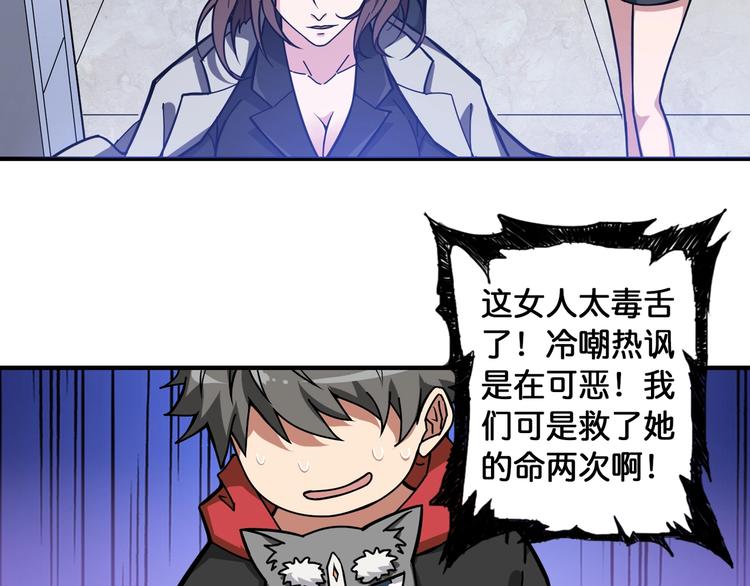 第93话 有钱就完事了44