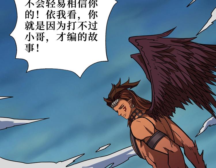 第243话 先反抗後屈服再享受99