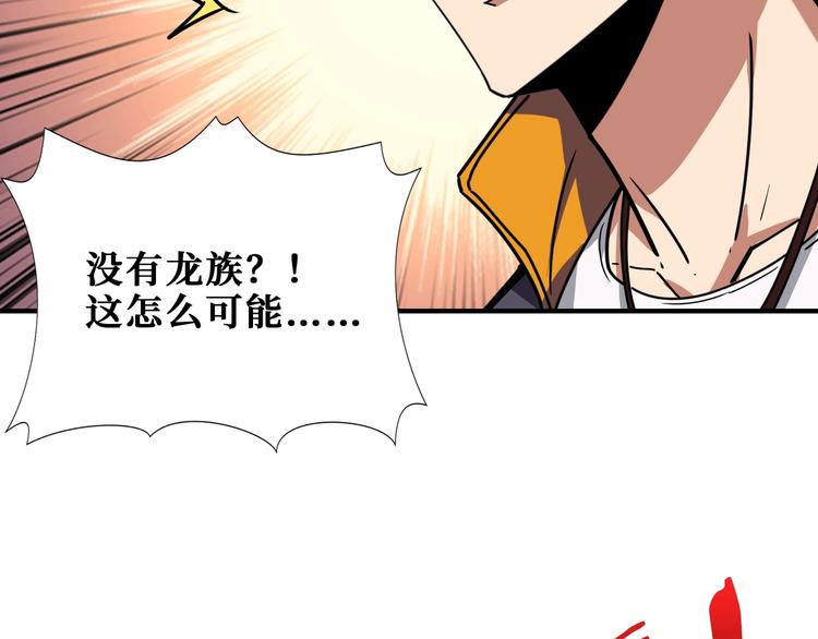 第199话 意料外的人93