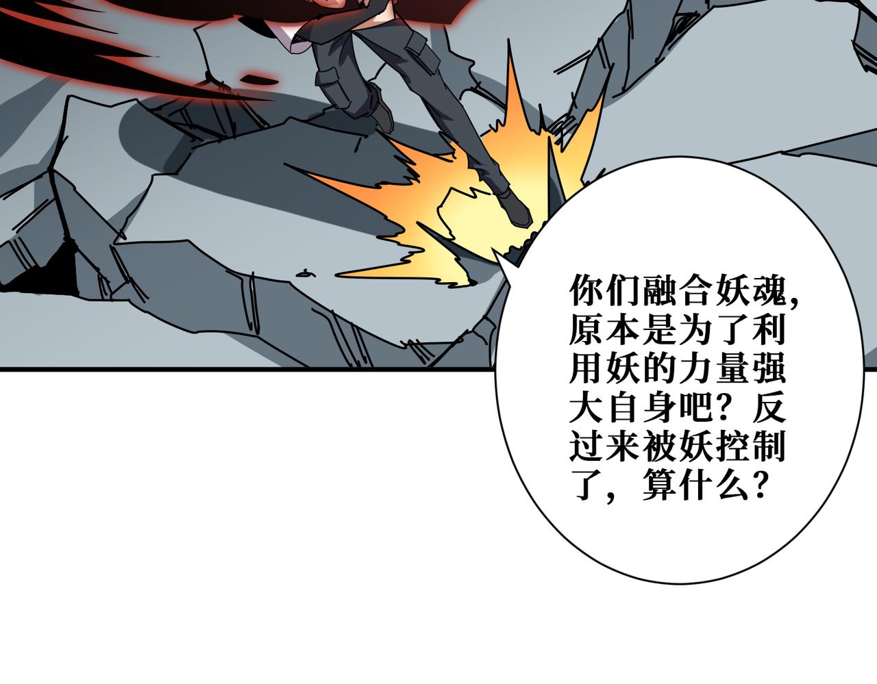 第349话 制霸毕方阁64