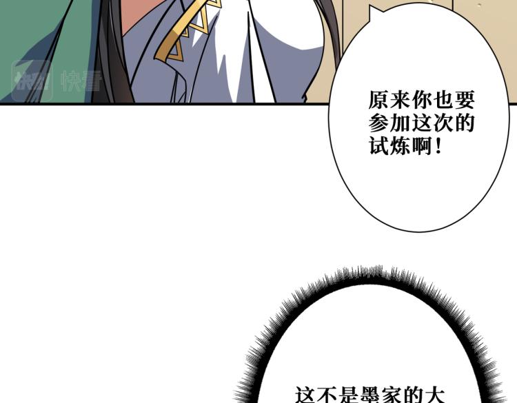 第263话 试炼开始13
