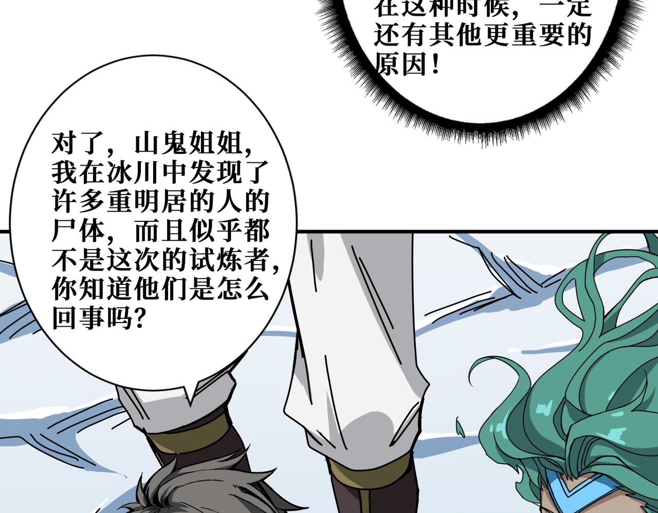 第273话 重明居的阴谋60