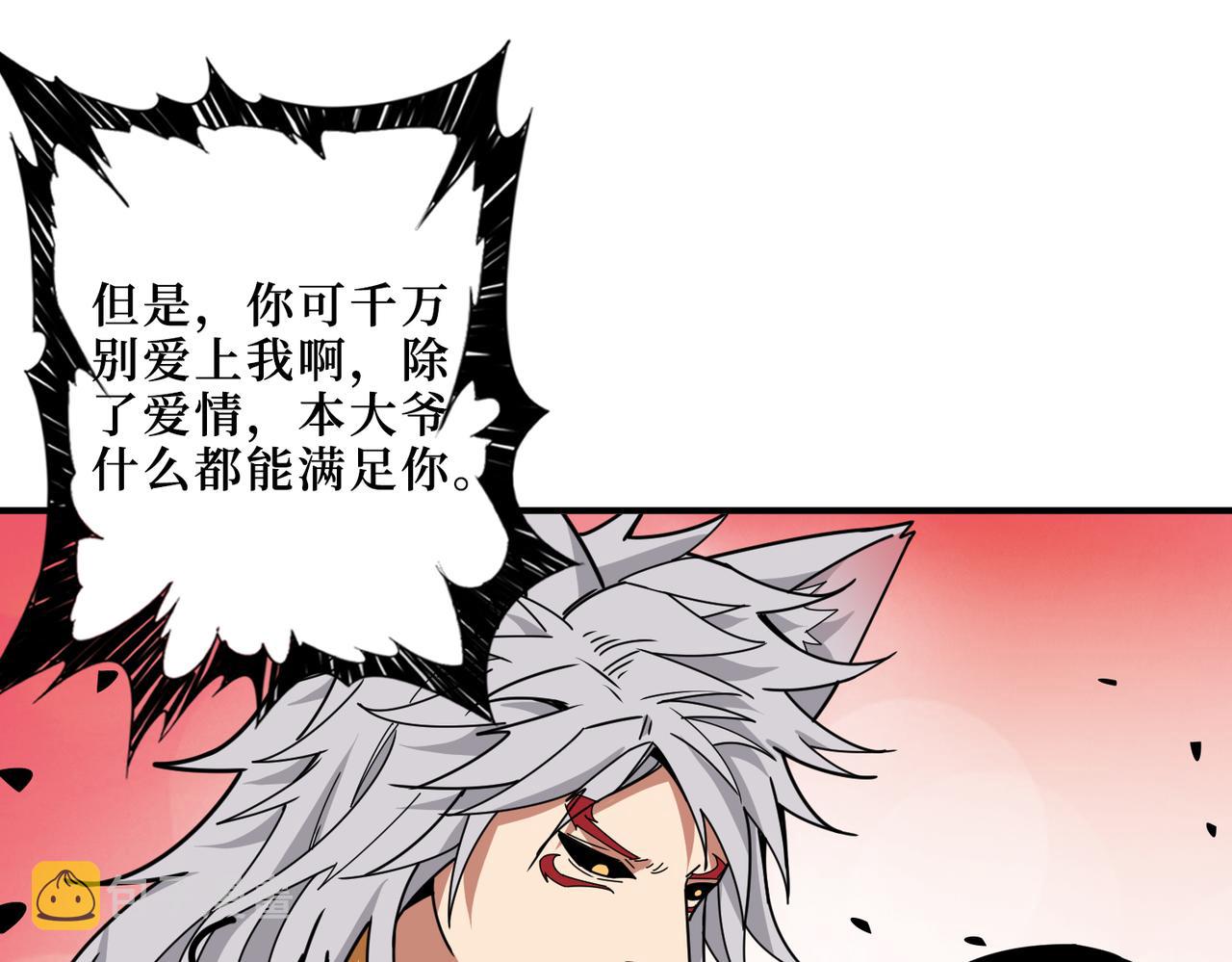 第303话 睚眦6