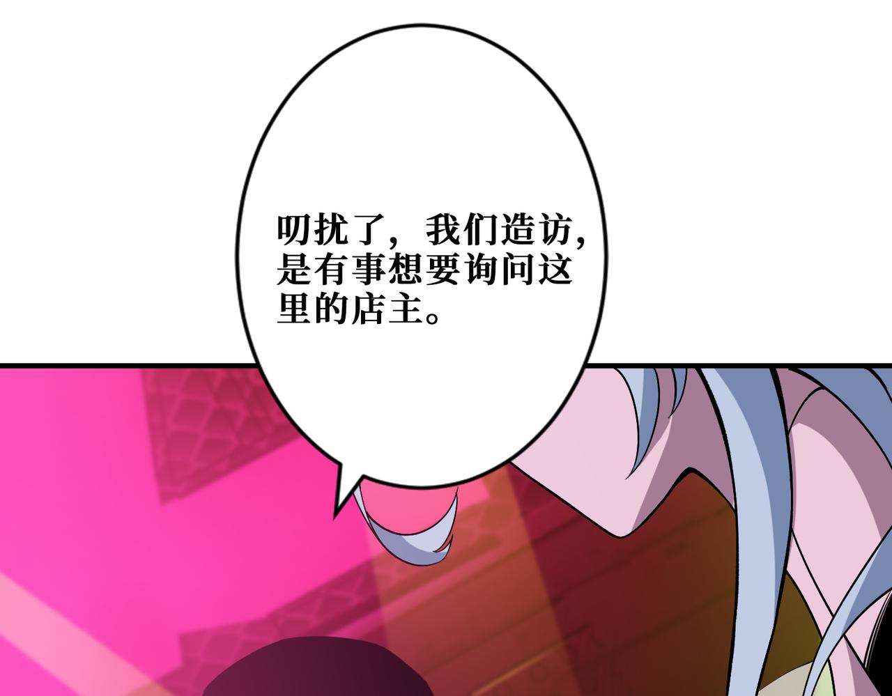 第295话 忘忧酒馆139