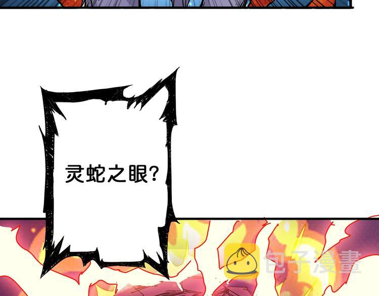 第59话 炎神109