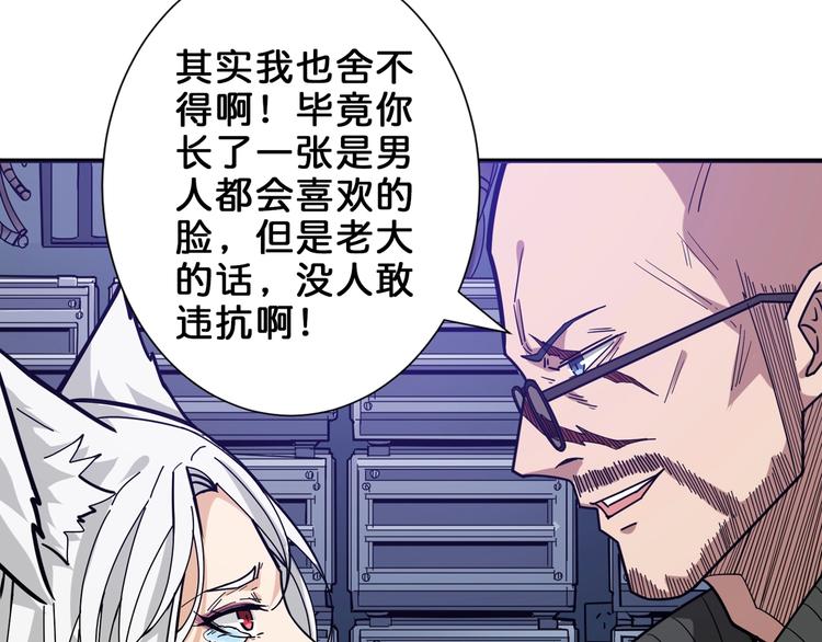 第150话 试剂注入！72