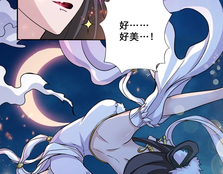 第75话 广寒飞仙69