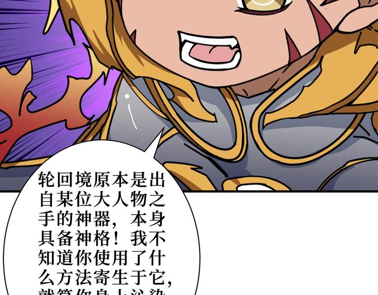 第174话 秒杀20