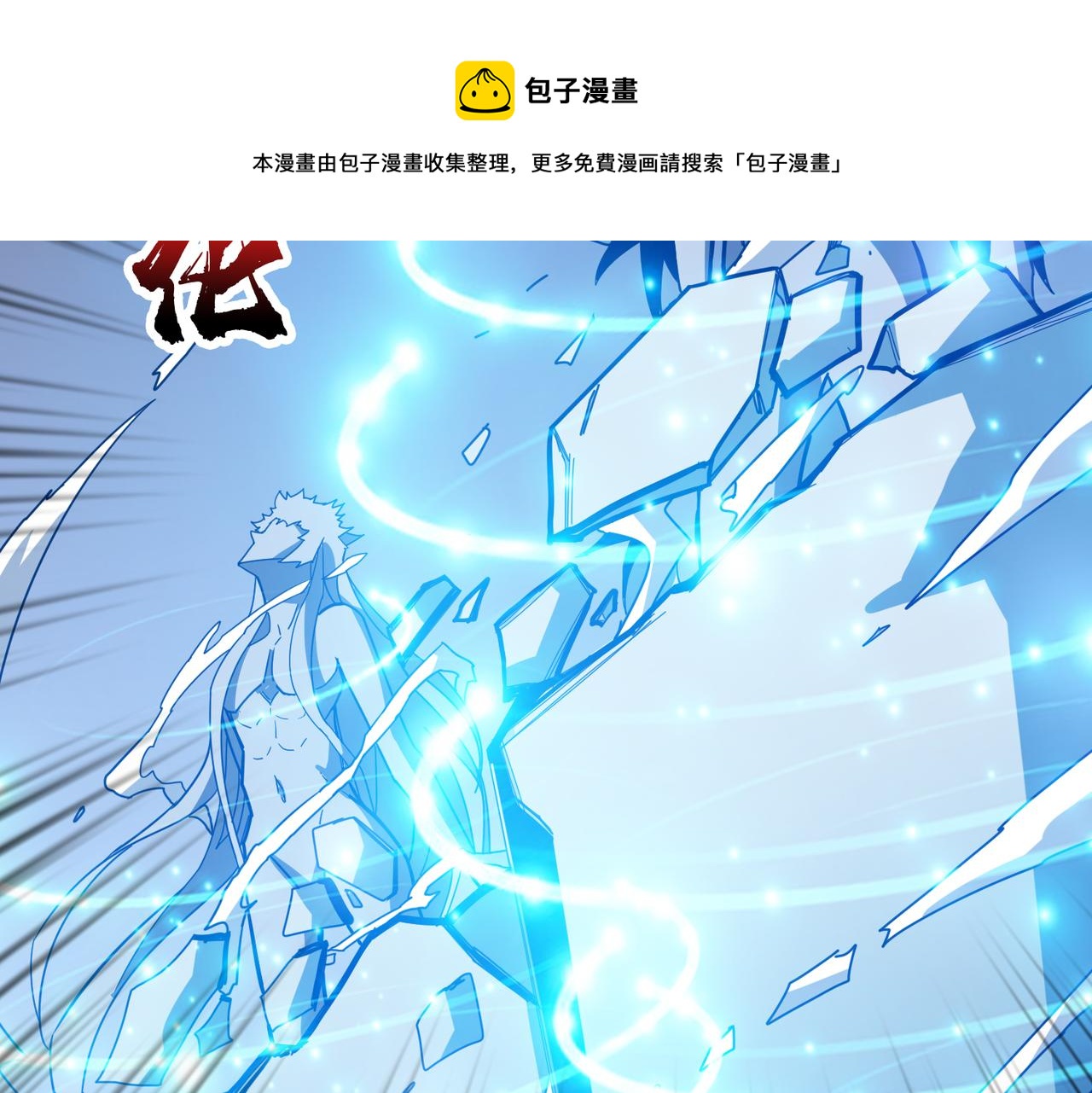 第333话 地界至强10