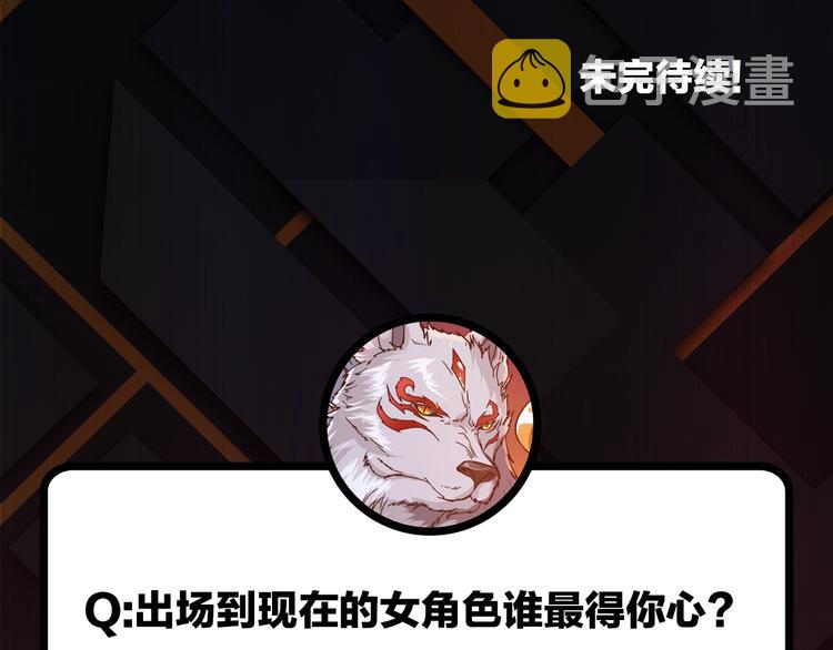 第77话 我能给他什麽？90