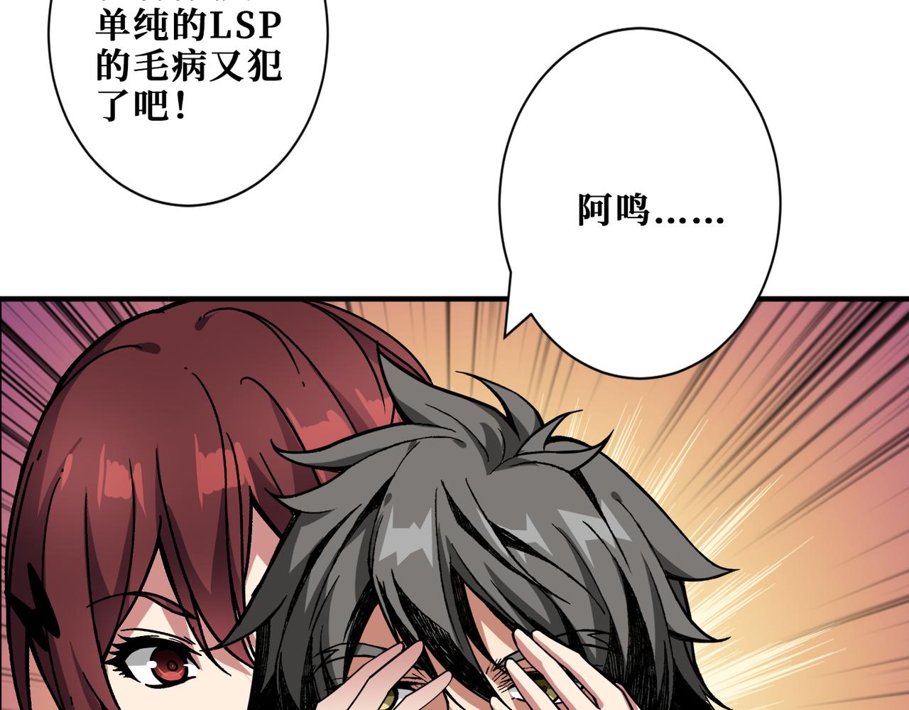 第358话 人中狗38
