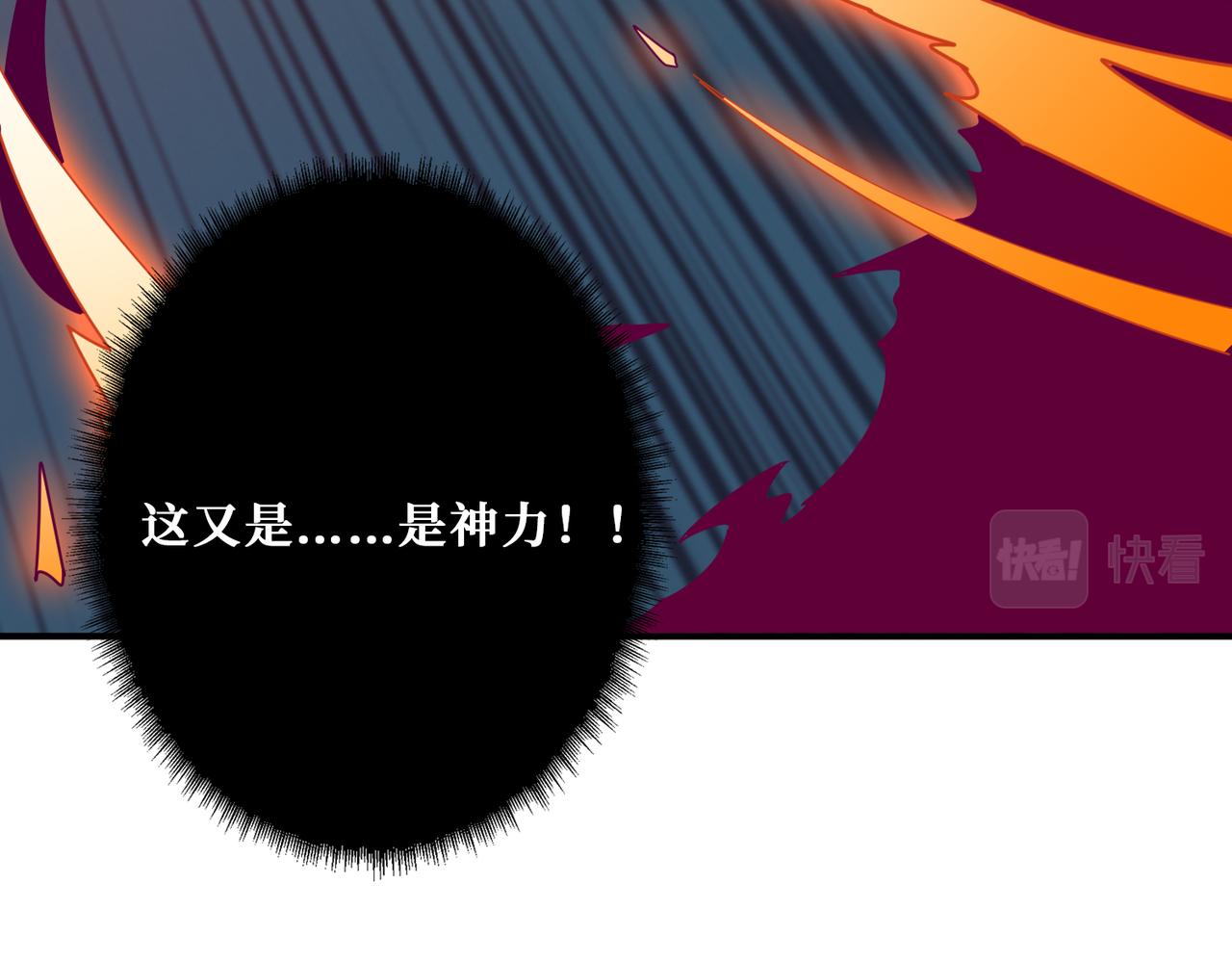 第319话 平平无奇的普通人类131