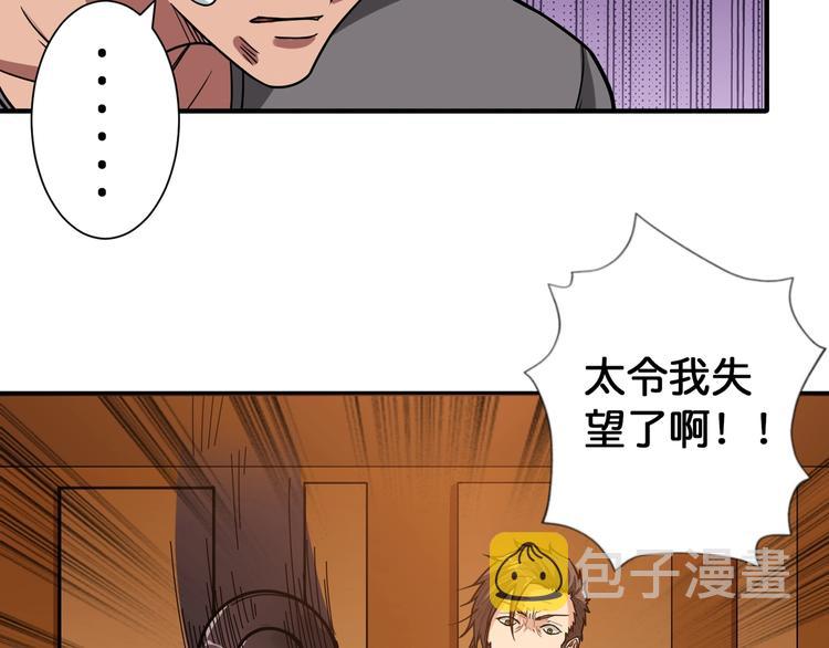 第105话 你这个无耻假狗！！38