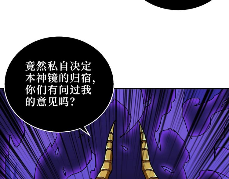 第173话 神镜106