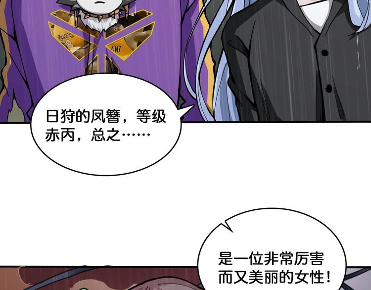 第125话 你可以选择问我啊54