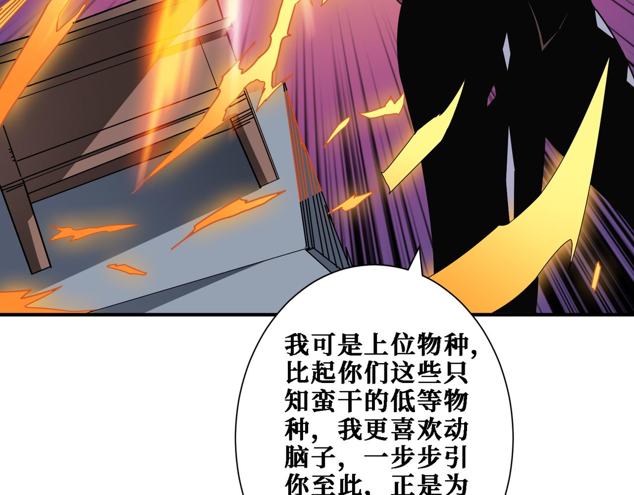 第281话 看不见的神器68