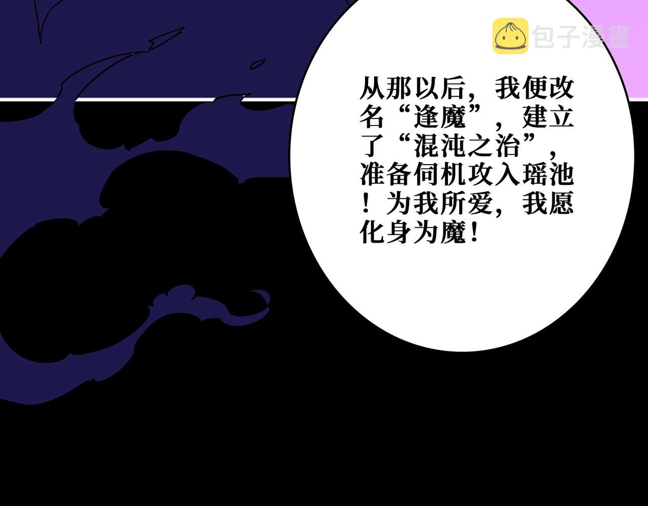 第377话 瑶池局中局62
