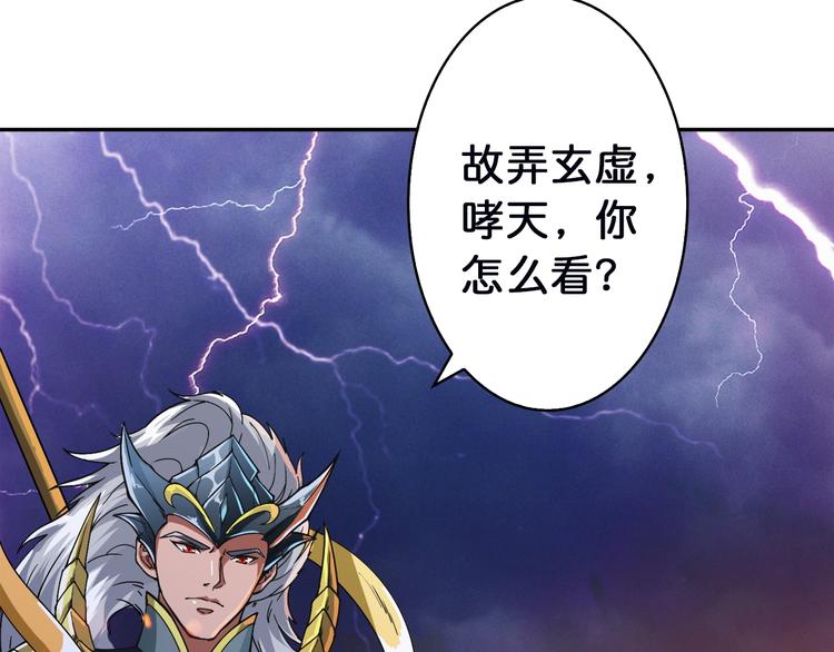 序章 天界之变70