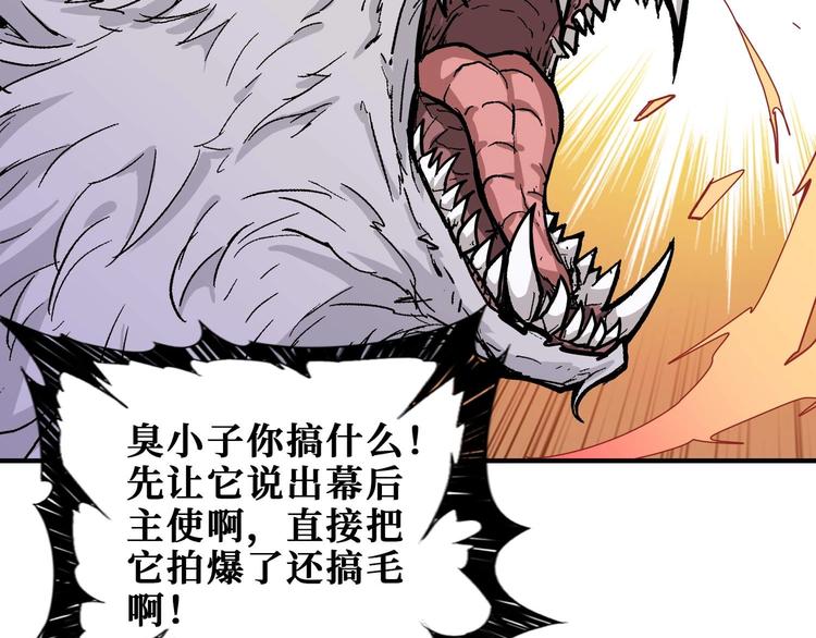 第184话 狗子出马！36