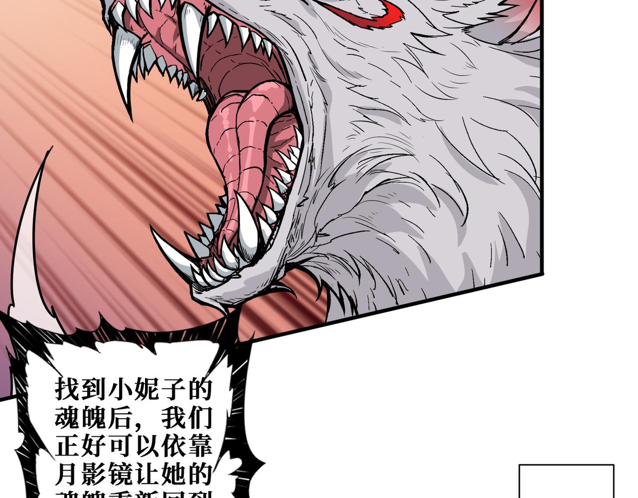 第318话 地界之神112