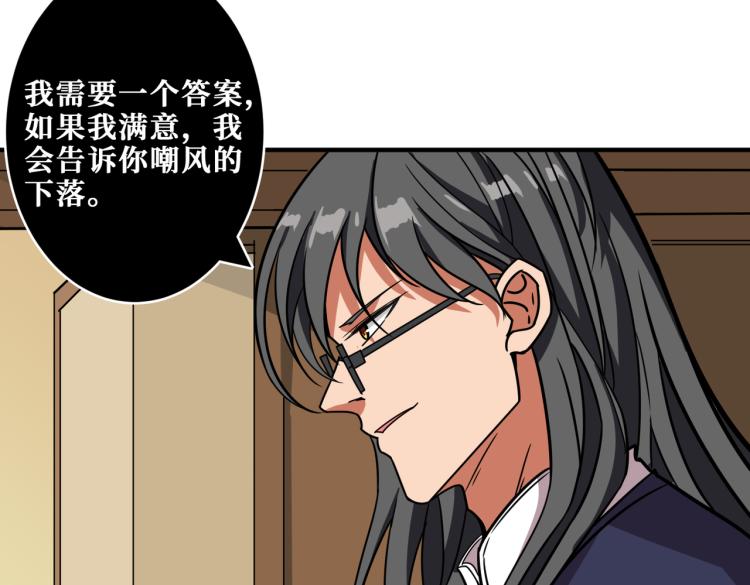第256话 打架不如饮茶73