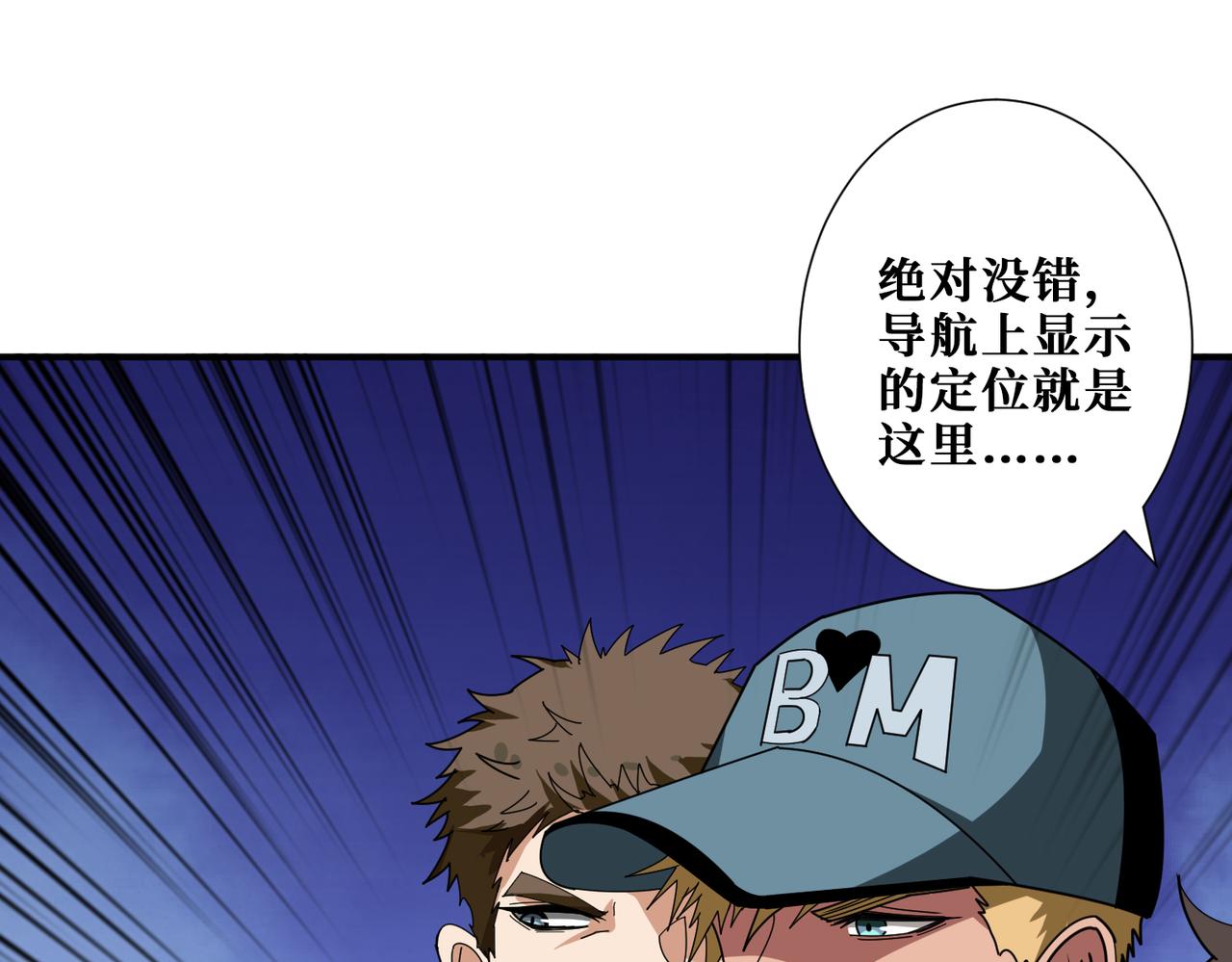 第340话 我与大妖的结晶32