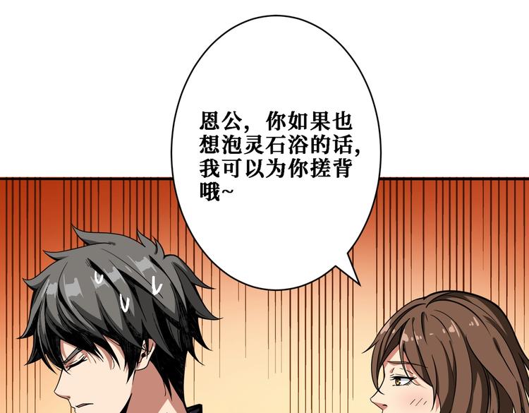 第218话 就是你叫龙傲天？24