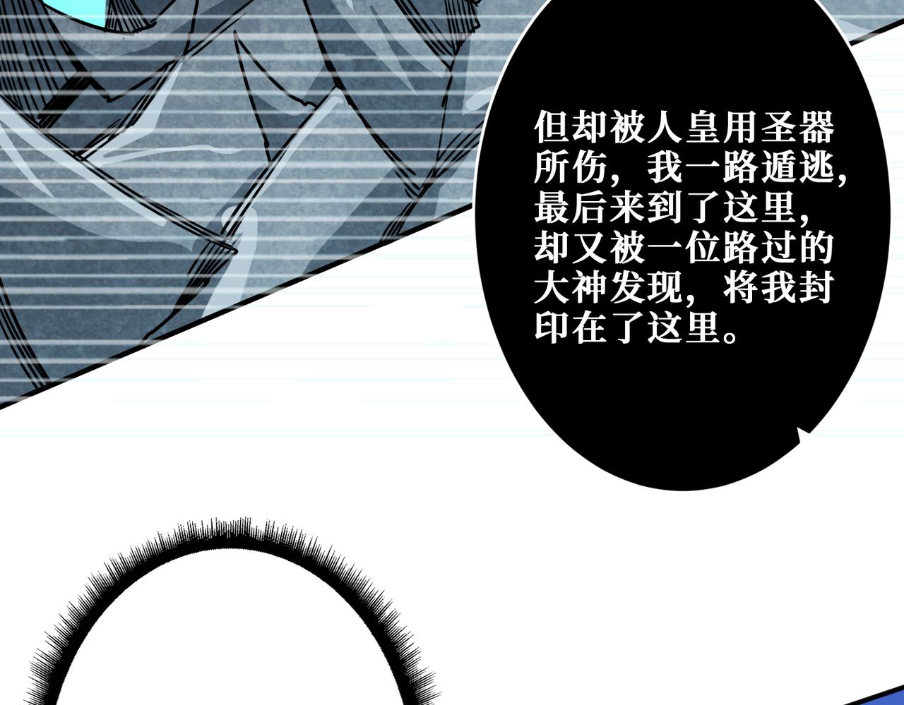 第276话 冲破封印的凶兽103