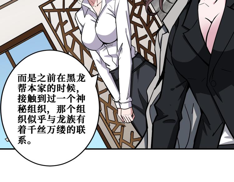 第218话 就是你叫龙傲天？29
