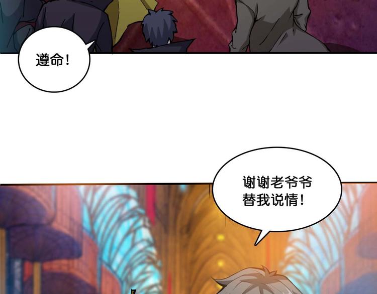 第127话 母爱泛滥的怪阿姨39