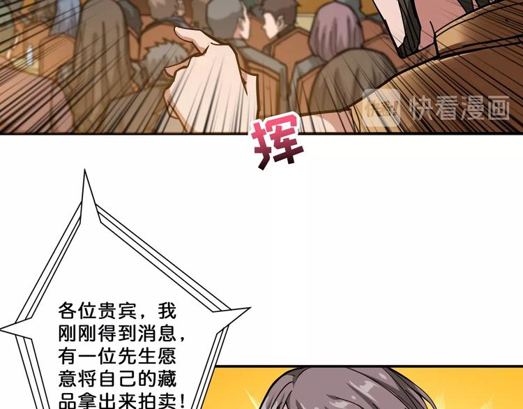 第74话 危机四伏的拍卖会60