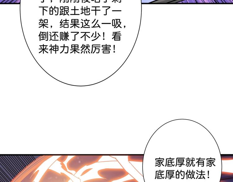 第147话 未成年人禁止入内60