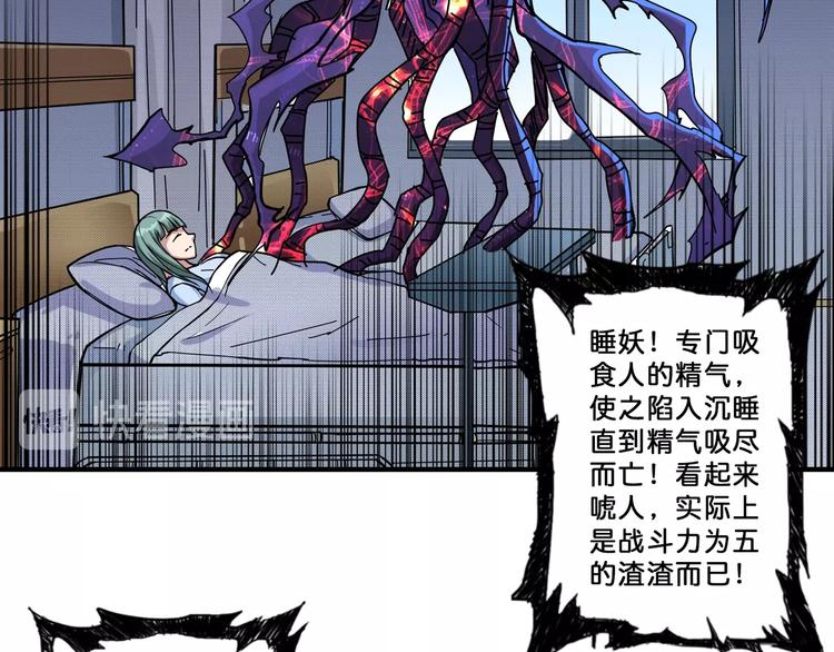 第67话 心愿71