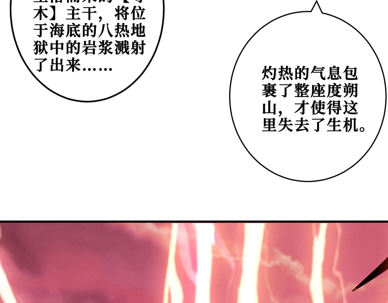 第330话 桃木剑27
