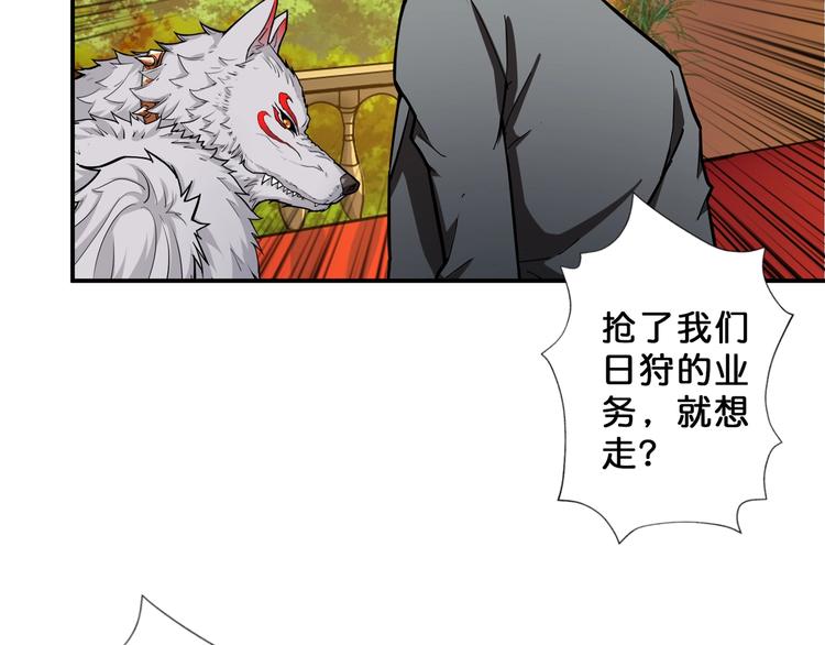第52话 滚烫的身体4