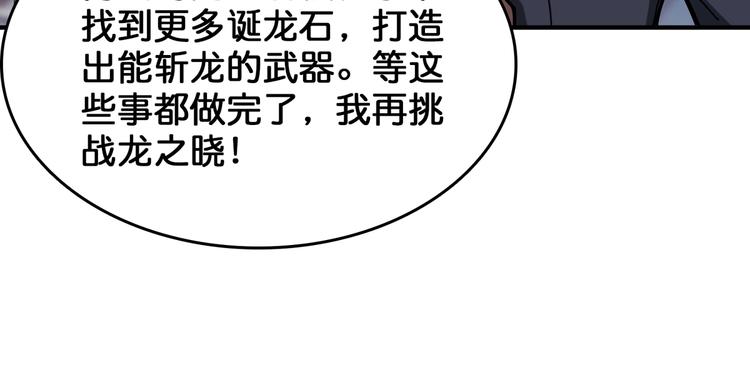 第136话 新的发现45