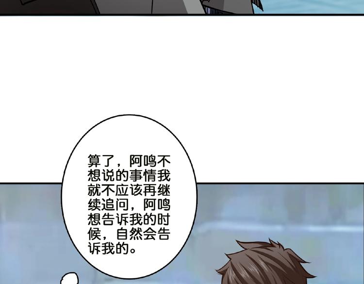 第29话 新的能力75
